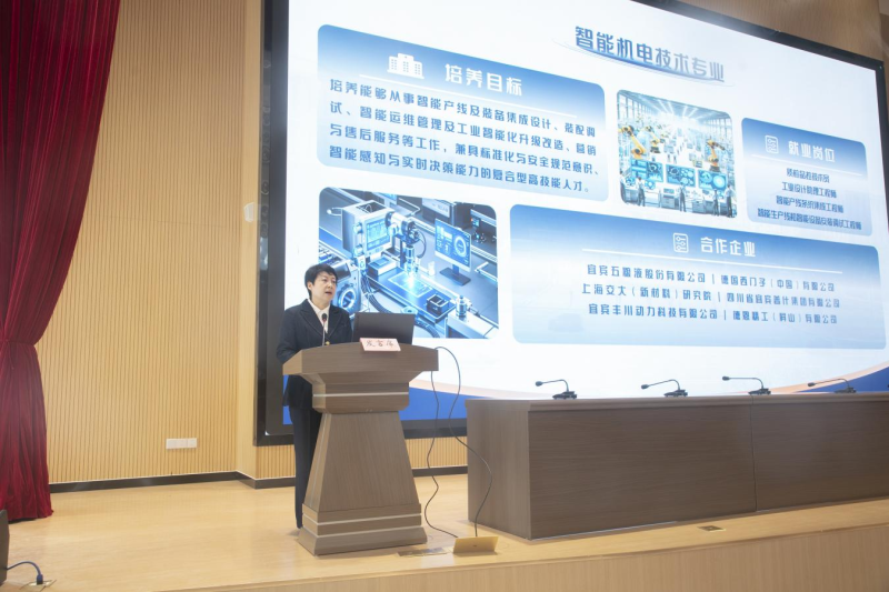 宜宾工业职业技术学院（筹）举行校园推介会