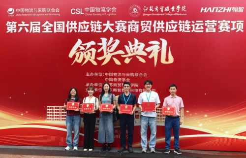 【喜讯】我校教师在第六届全国供应链大赛中 斩获首个国赛一等奖