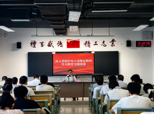 市人大副主任、工职院专班组长李华讲学习 教育专题党课