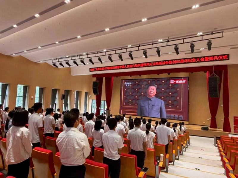观阅兵盛况 铸育人初心 我院组织全体教职工集中观看抗战胜利80周年阅兵式直播