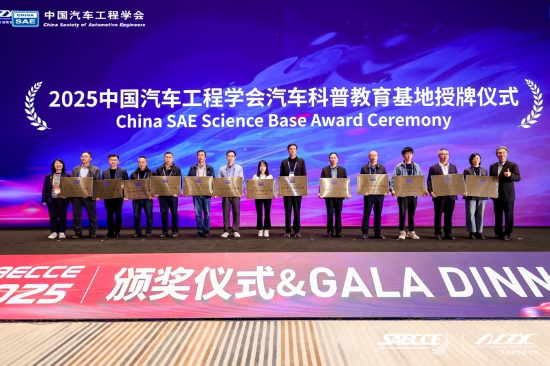 宜宾工职院入选 2025中国汽车工程学会汽车科普教育基地 成四川唯一获此殊荣高职院校