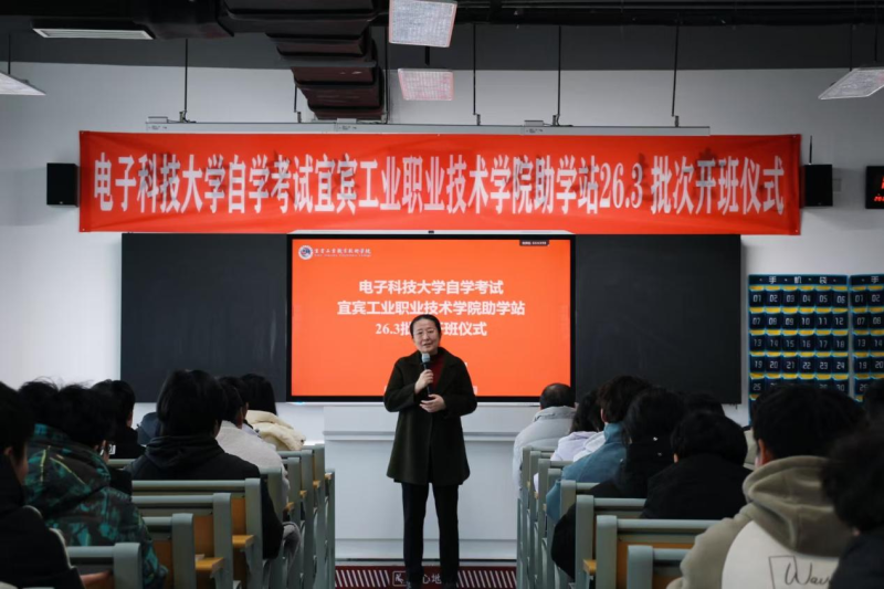 逐梦自考，赋能成长！ ——我校首期自考助学班正式开班